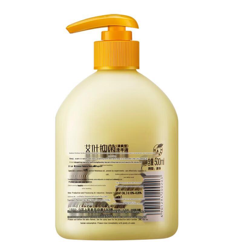 Liushin Refreshing Antibacterial Hand Sanitizer