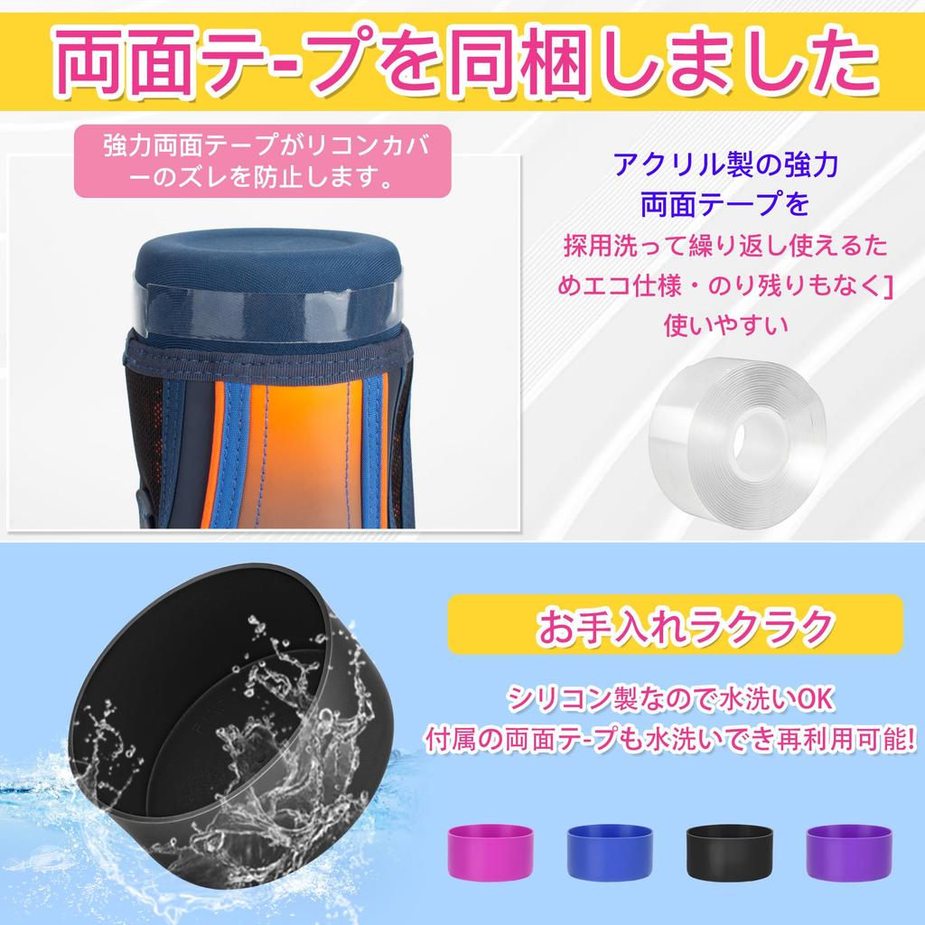 TYESO Water Bottle Covers, Vacuum Insulated Bottom Covers, Protective Covers, Prevents Bottom Fall-Out, Non-Slip, Noise and Squeeze, Silicone, Set of