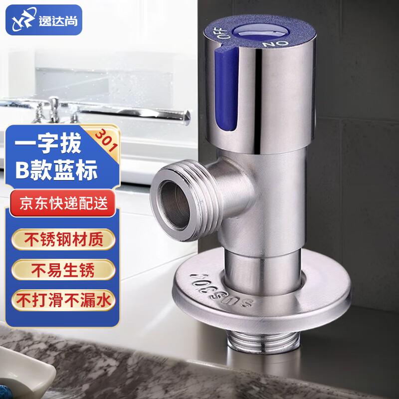 YiDaShang Stainless Steel Cold & Hot Water Diverter Valve