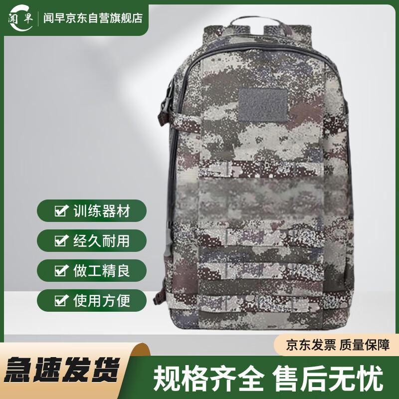Wenzao Camouflage Outdoor Tactical Backpack