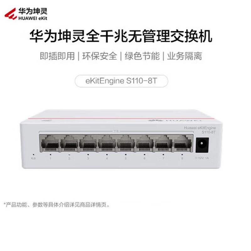 

Huawei Kunling S110-8T 8-Port Gigabit Unmanaged Ethernet Switch
