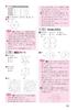 Elementary School Textbook Work Arithmetic Year 6 Education Publishing Edition