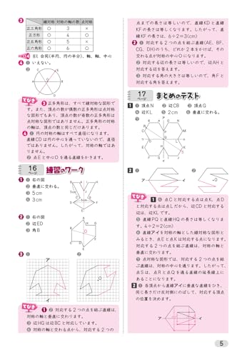 Elementary School Textbook Work Arithmetic Year 6 Education Publishing Edition
