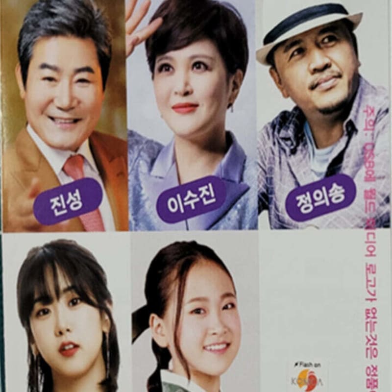 

[USB] World Miss & Mr. Trot