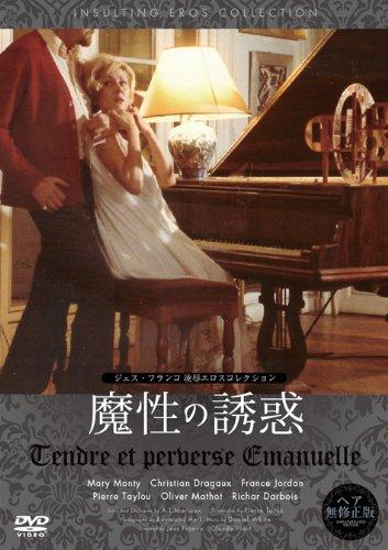 

Devilish Temptation (Uncensored Hair Version) [DVD]