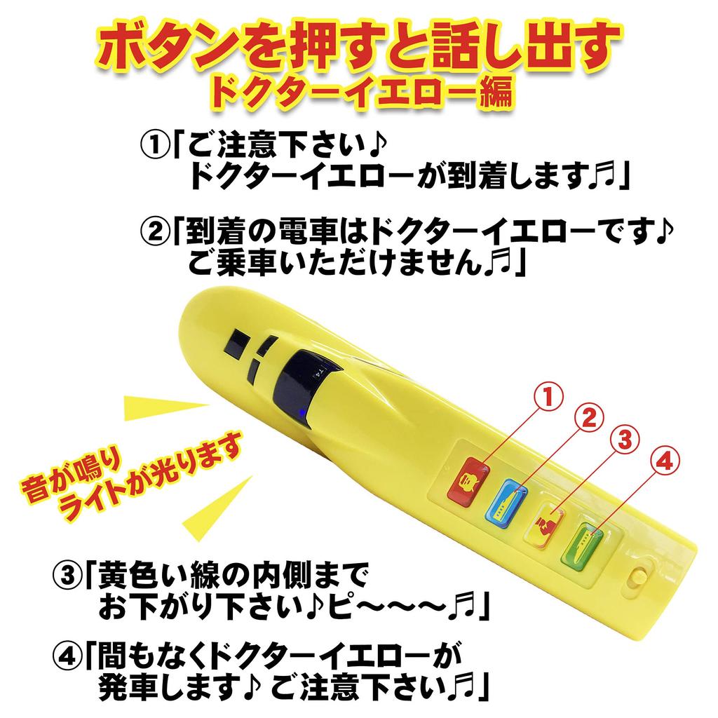 Realistic Sounds, Cool Shinkansen Doctor Yellow N700A, Sounds and Lights, Toy for Kids and Boys (Doctor Yellow, N700A (Set of 2))