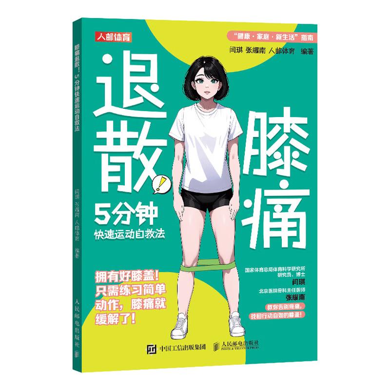 Knee Pain Relief: 5-Minute Exercise Self-Help Guide
