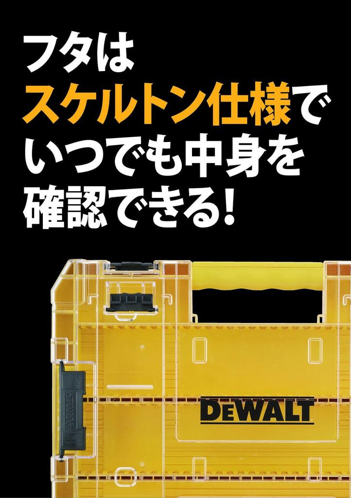 DEWALT Tough Case Organizer Tool Box Storage Case Tool Box Transparent Lid Removable Tray Stacking Storage Screws Bits Accessory Case (Large)