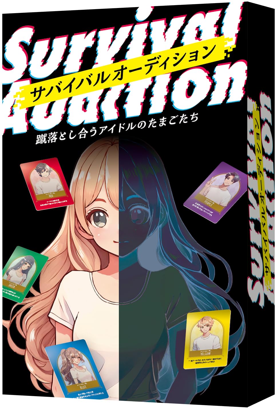 Прослушивание на выживание