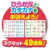AGATSUMA Anpanman Hiragana Magnet [2023]