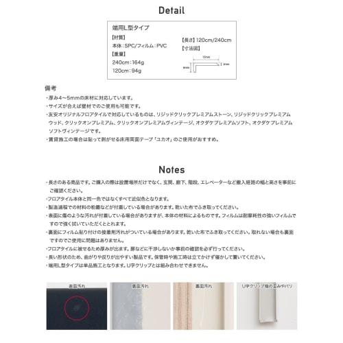 TOMOYASU L-Shaped Floor Tile Trim, 120cm, Light Greige, Set of 2, C-F-3 CSZ, for Edge Use, Compatible with 4-5mm Thick Floor Tiles