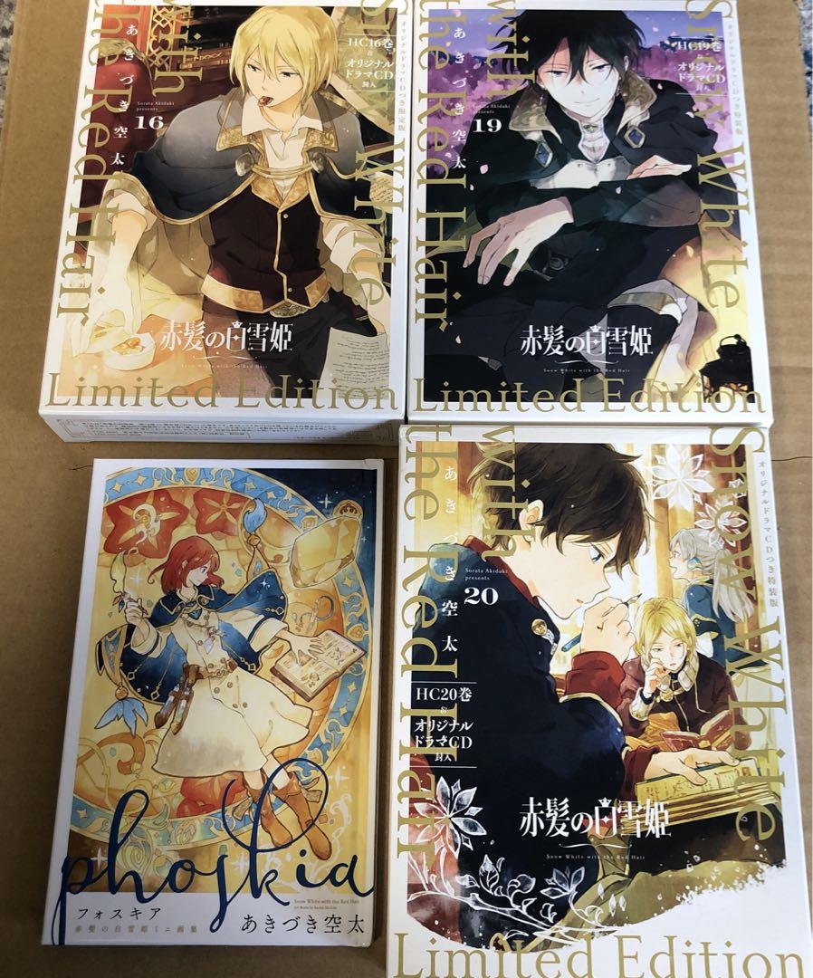 

[USED] Snow White with the Red Hair Special Edition CD Volumes 16, 19, and 20 Foskia Mini Art Book