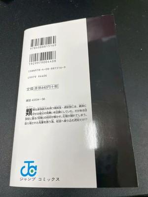 1st Print Jujutsu Kaisen Vol.1 - Japanese Rare Manga Comic USED FS MINT