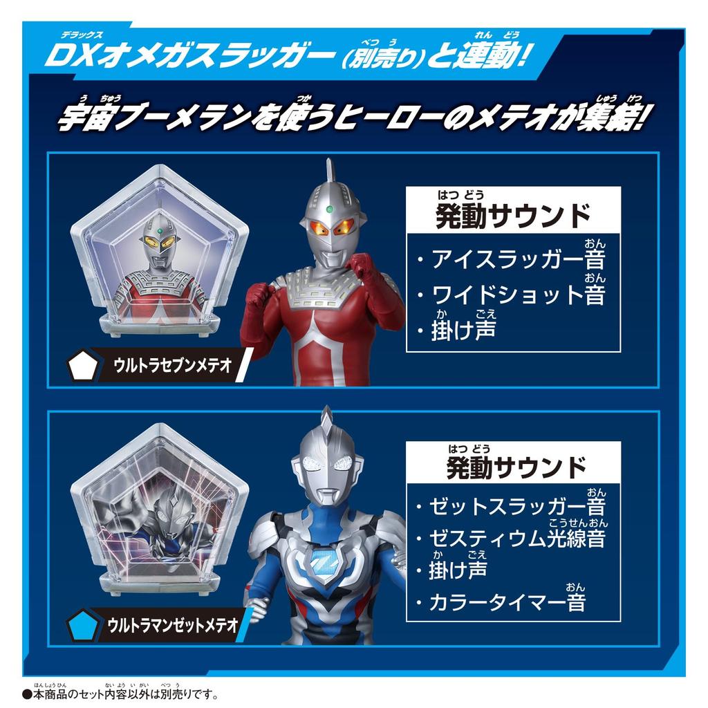 Bandai Ultraman Omega DX Ultra Meteor 02 Strongest Slugger Warrior Set