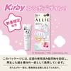 ALLIE Chrono Beauty Lasting Primer UV Limited Edition Kirby Package