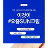 BEPLAIN Sunmuse Moisture Sunscreen