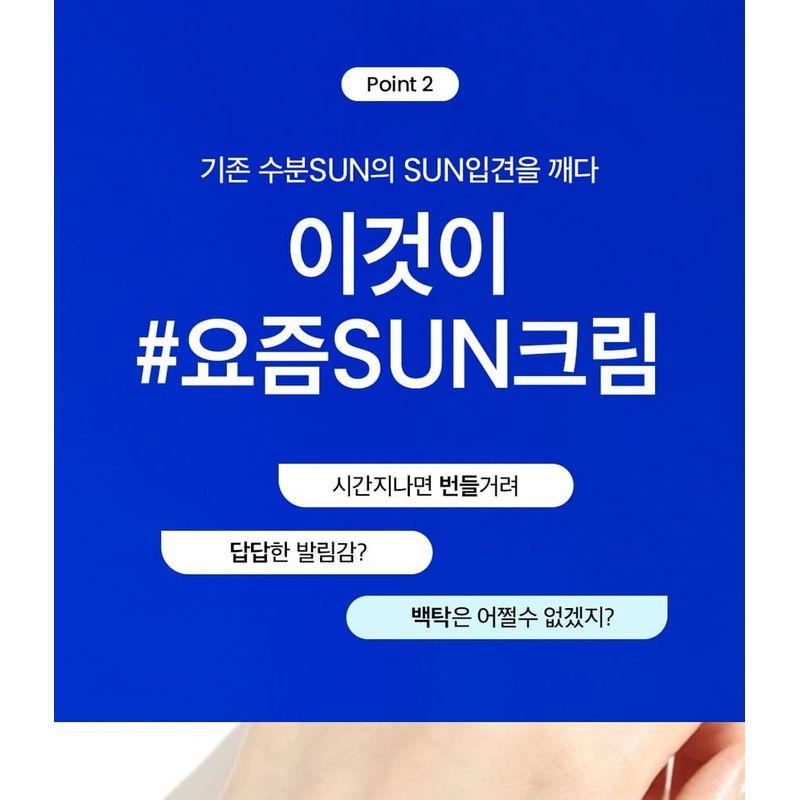 BEPLAIN Sunmuse Moisture Sunscreen