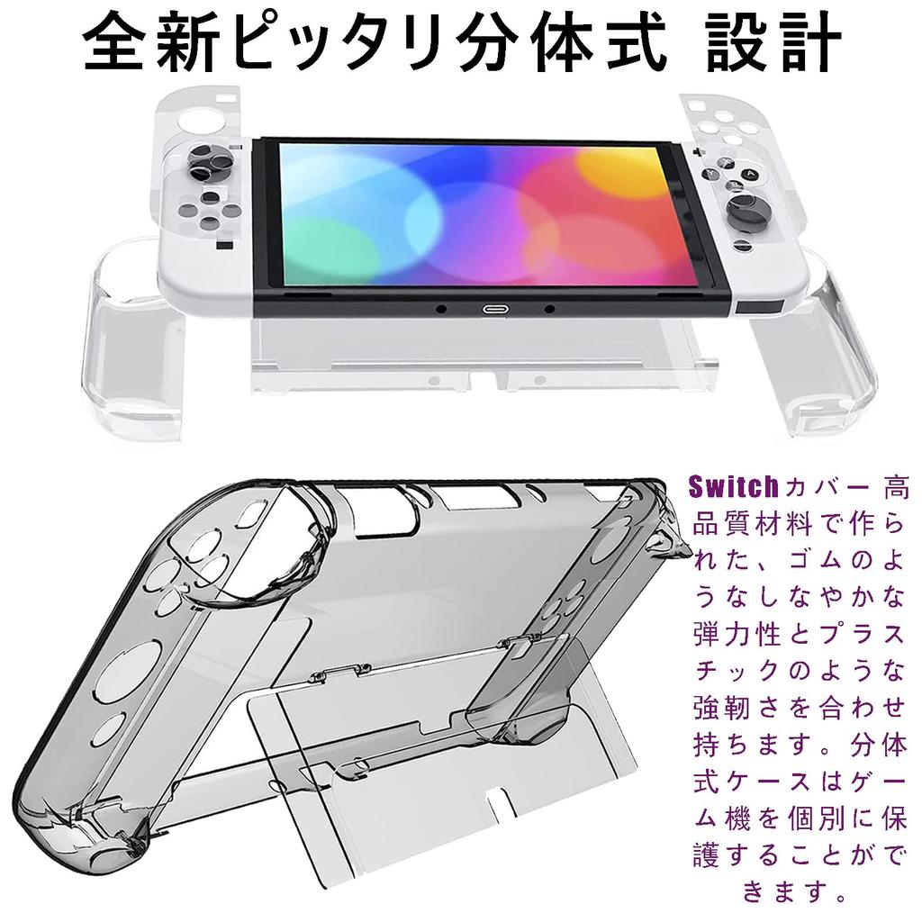 Elnicec Switch OLED Cover Latest Improved Clear TPU Separate Easy No Full Compatible with Nintendo Switch OLED Dock [2025 Model] Joy-Con (L)/(R)