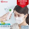 Iris Ohyama Non-contact Thermometer Stick Type DT-104