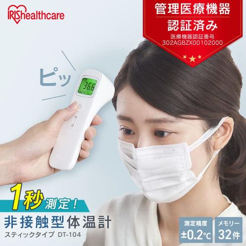 Iris Ohyama Bezdotykový teploměr typ DT-104