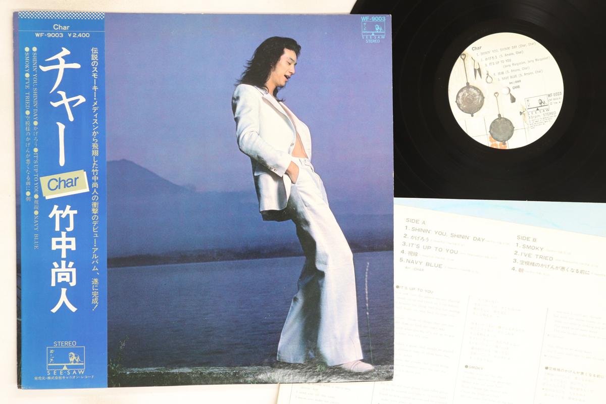 

LP Record CHAR - Char WF9003 SEE SAW 1976 Japan Obi Japanese Pop/Rock Used