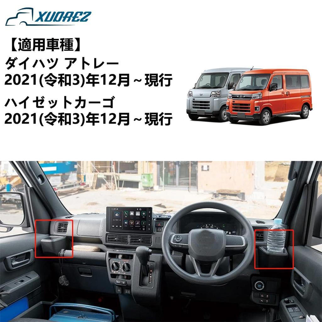 Daihatsu Atley S700V S710V High Jet Cargo Front Cup Holder Cover Dashboard Drink Holder
