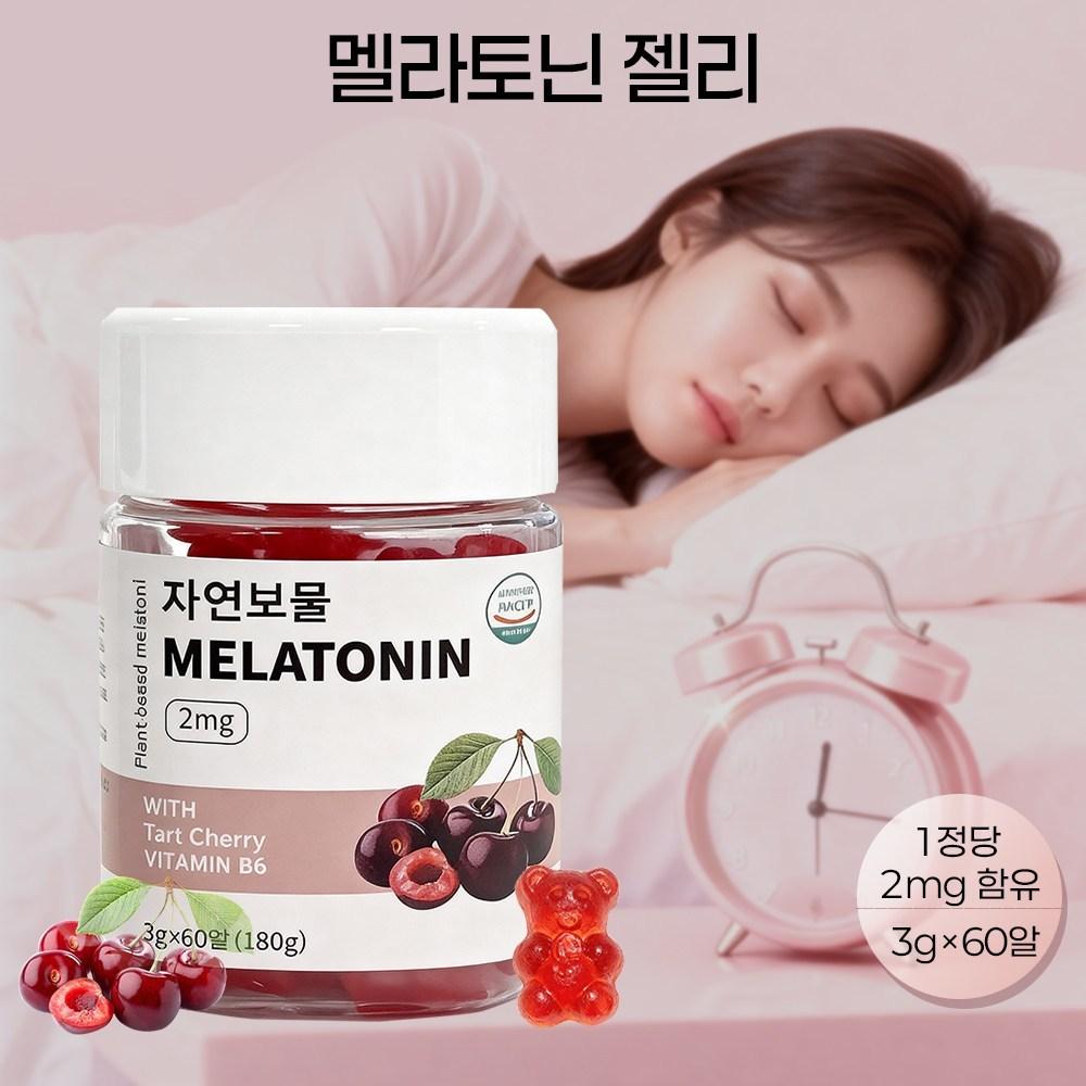 Plant-based Melatonin Jelly 2mg Delicious Sleep Jelly Gummies Sleep Supplement Tart Cherry Vitamin B6 Supplement Helps | 1 pcs 60 Tablets