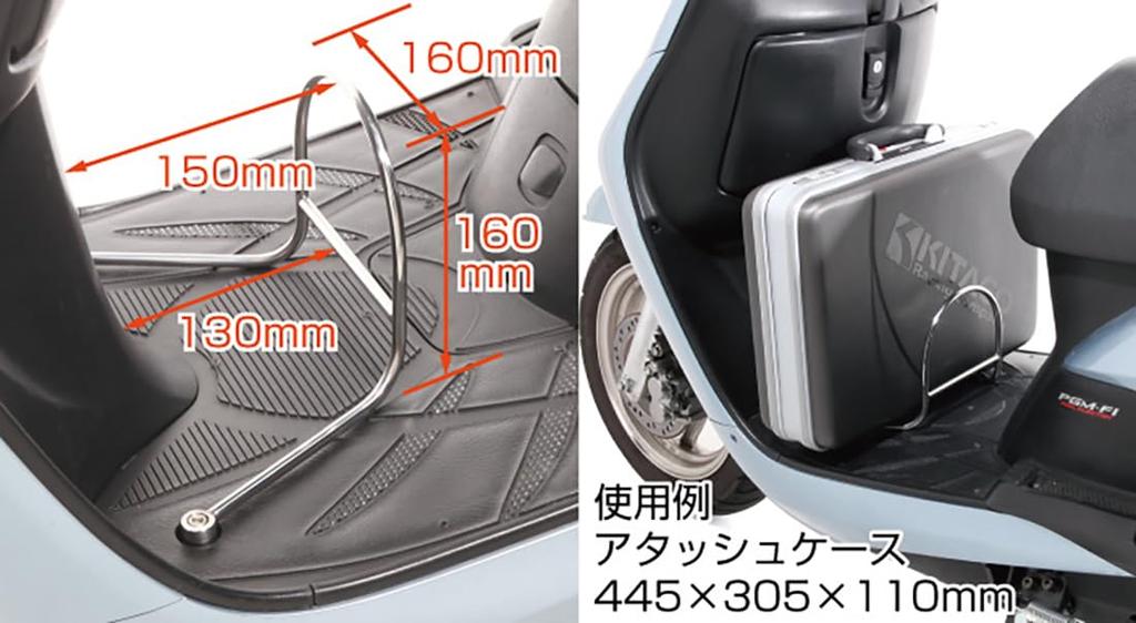 KITACO Stainless Steel Floor Carrier for Lead 110/EX FI (Product Code: 639-1425000)