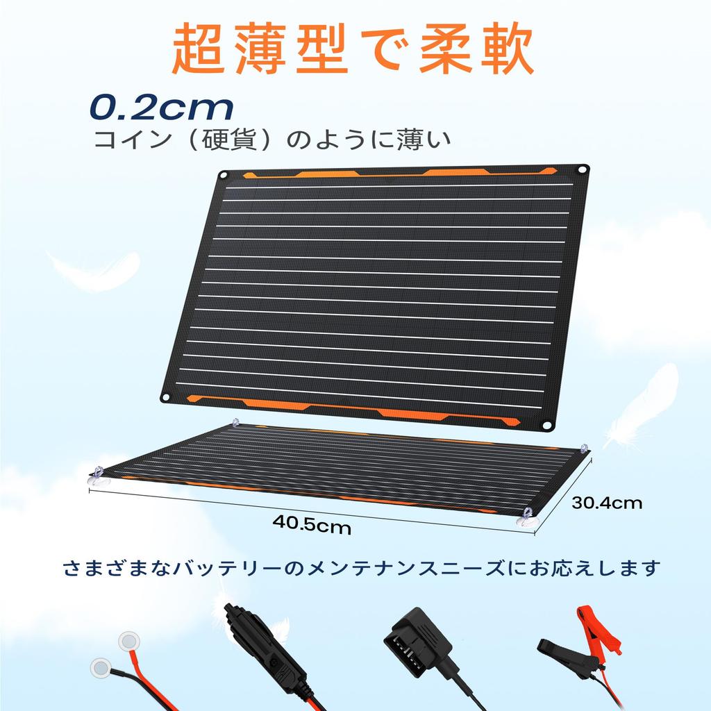 FlexSolar Car Solar Panel Trickle Charging 20W Portable Solar and IP68 OBDII Solar Panel for Car Marine and Charging and Maintenance Kit, 12V,