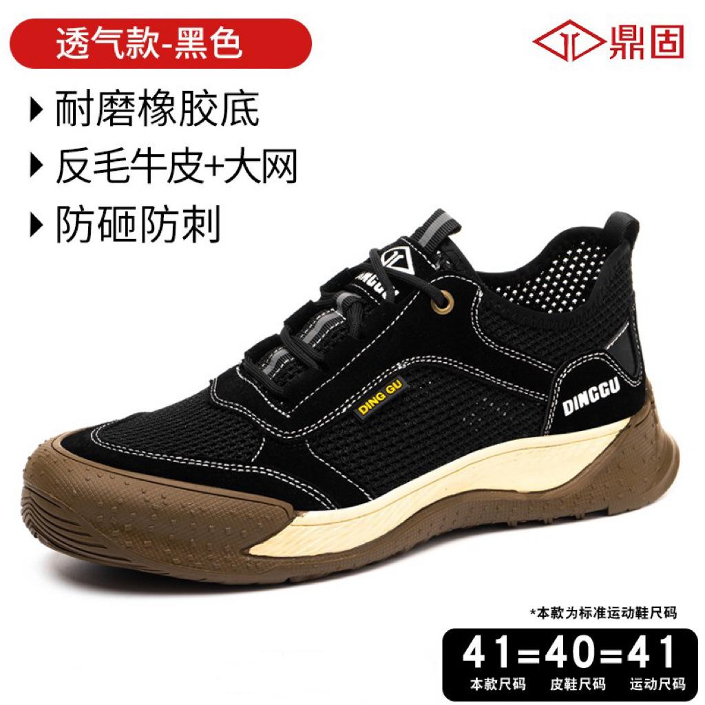 

Men s anti-smashing and anti-piercing steel head, light work, breathable and deodorant in summer, construction site with steel plate in summer Black - 603heiW; 44