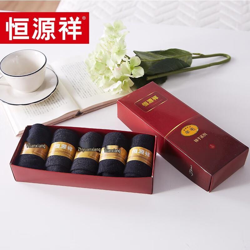 Hengyuanxiang Men's Wool Socks Gift Box