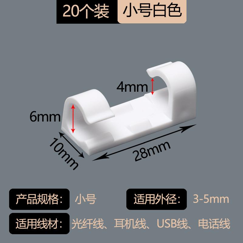 

20 менеджеров по хранению проводов um conjunto de 20 subscri белый
