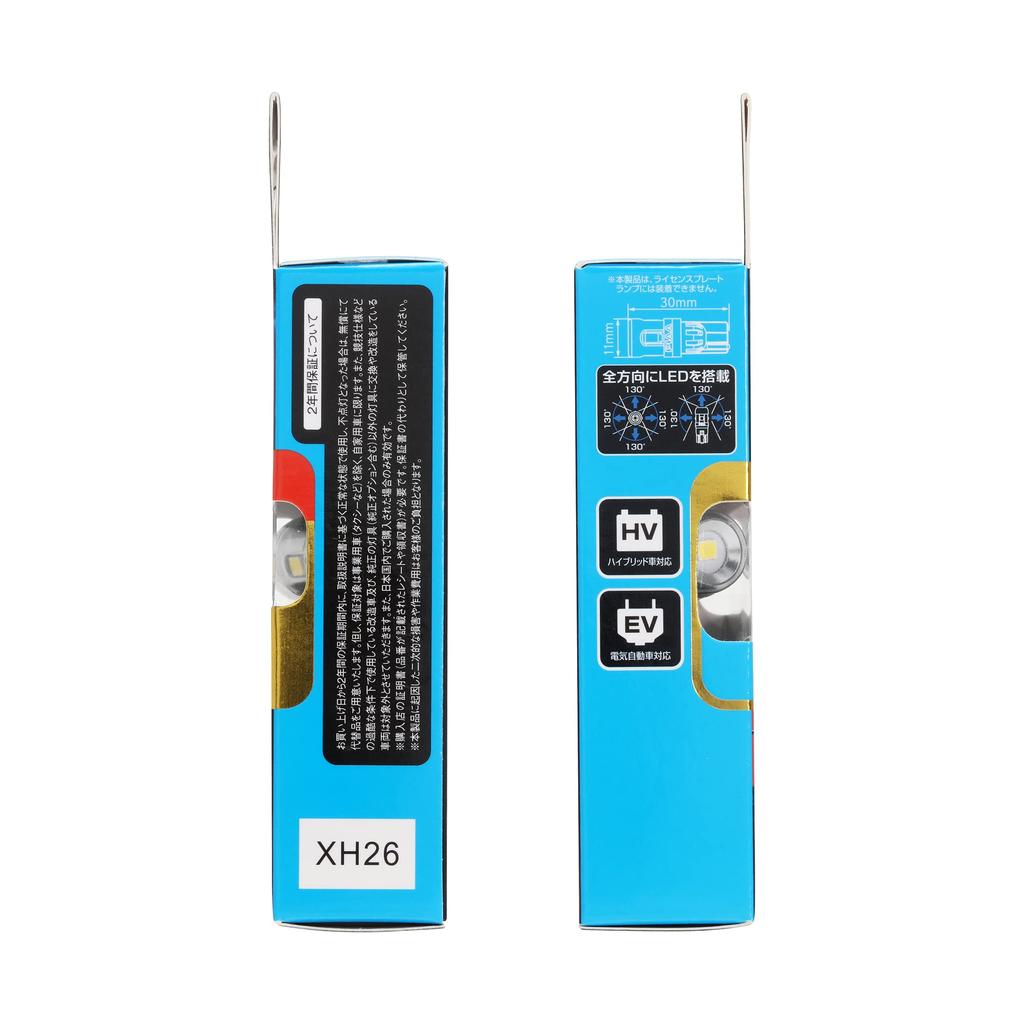 PIAA Position Valve Lamp LED 6600K Diffusion 5 12V 300lm T10 2 Year Warranty Vehicle Inspection Compatible 2 Pieces LEP132 Room/Door [Omnidirectional