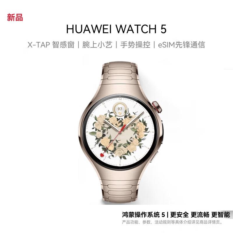 HUAWEI WATCH 5 42mm Smartwatch (CN version)
