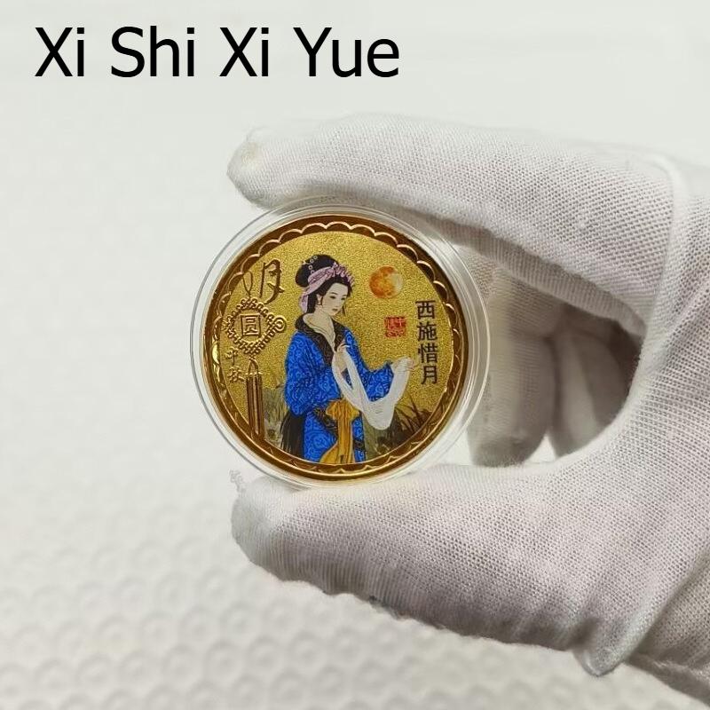 Four Beauties Commemorative Medals, Noble Consort Appreciating the Moon, Xi Shi Cherishing the Moon, Diao Chan Worshiping the Moon, Zhaojun