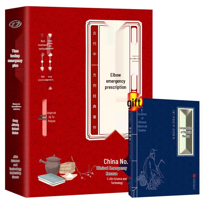 Classic Chinese Medicine Books Set
