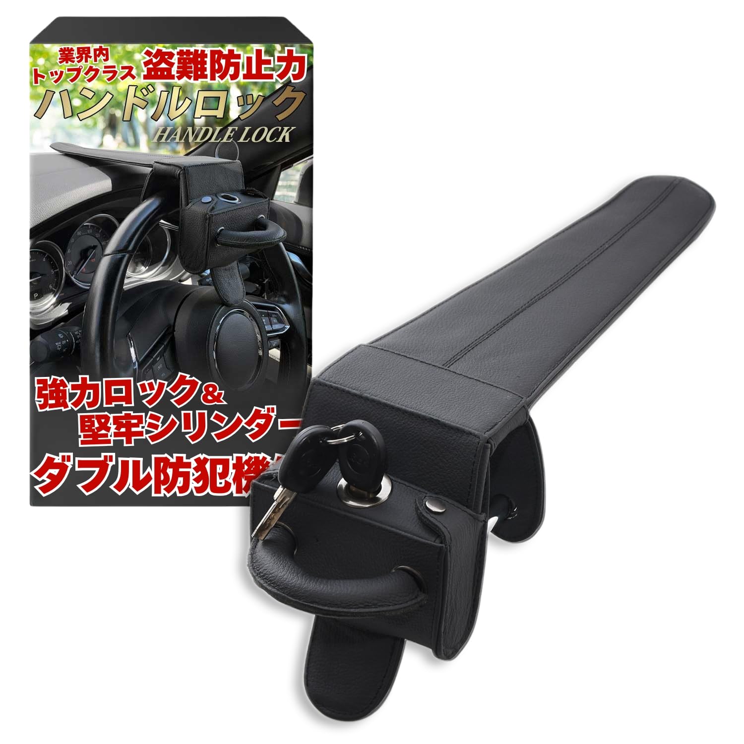 

Japanese Steering Wheel a Black Security Item for Securely Protecting Your Car steering lock is resistant to relay a popular theft and features an