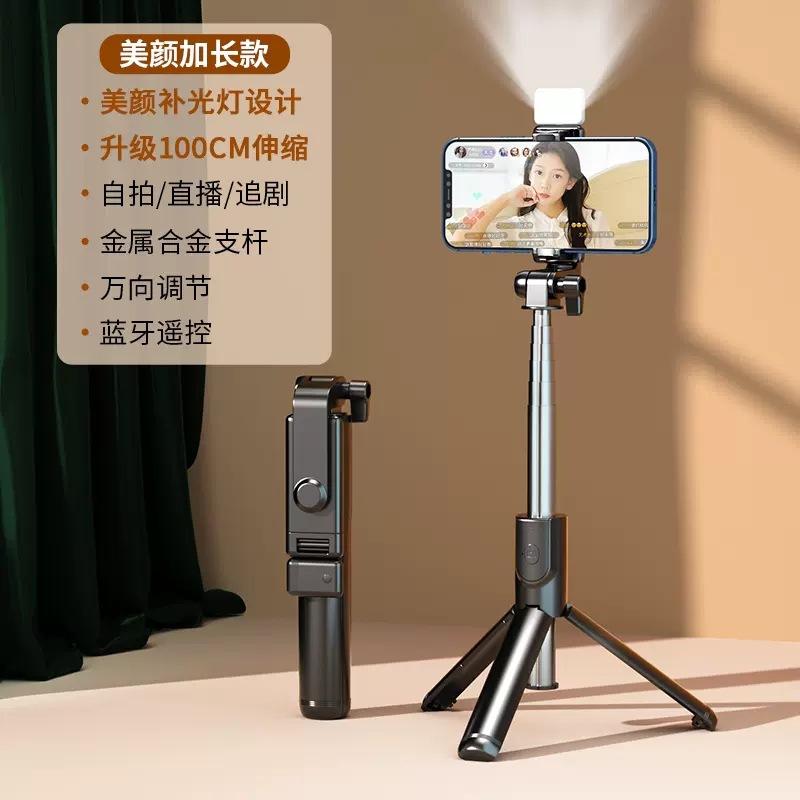 Selfie-Stick 2026 neues Handy Selfie-Artefakt 360-Grad Anti-Shake-Halterung drehbar tragbares Bluetooth-Stativ