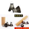 Black Feather Badminton Birdie With Foam Head For Training And Recreation