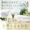 Mamagokoro Baby Adult Sensitive Skin Whole Body Lotion 200ml Face Body Japan Rice Rice Bran Moisturizing For Healthy Skin Newborns 0 Years Skin