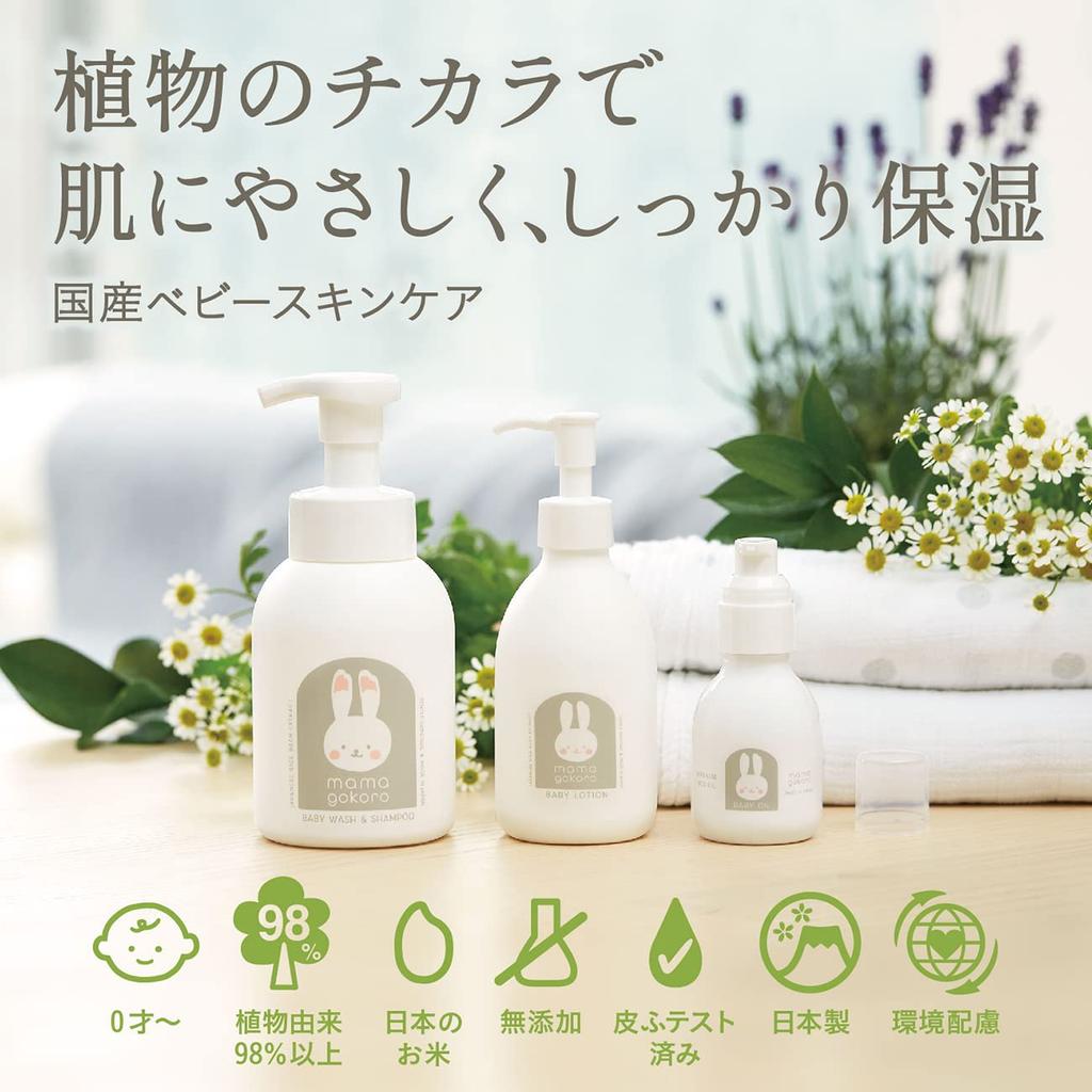 Mamagokoro Baby Adult Sensitive Skin Whole Body Lotion 200ml Face Body Japan Rice Rice Bran Moisturizing For Healthy Skin Newborns 0 Years Skin
