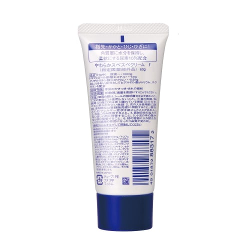 [bulk purchase] urea 10% cream  designated quasi-drug  body cream, tube type, 60g x 3 pieces + bonus, moisturizing, rough skin, moisture, penetration,
