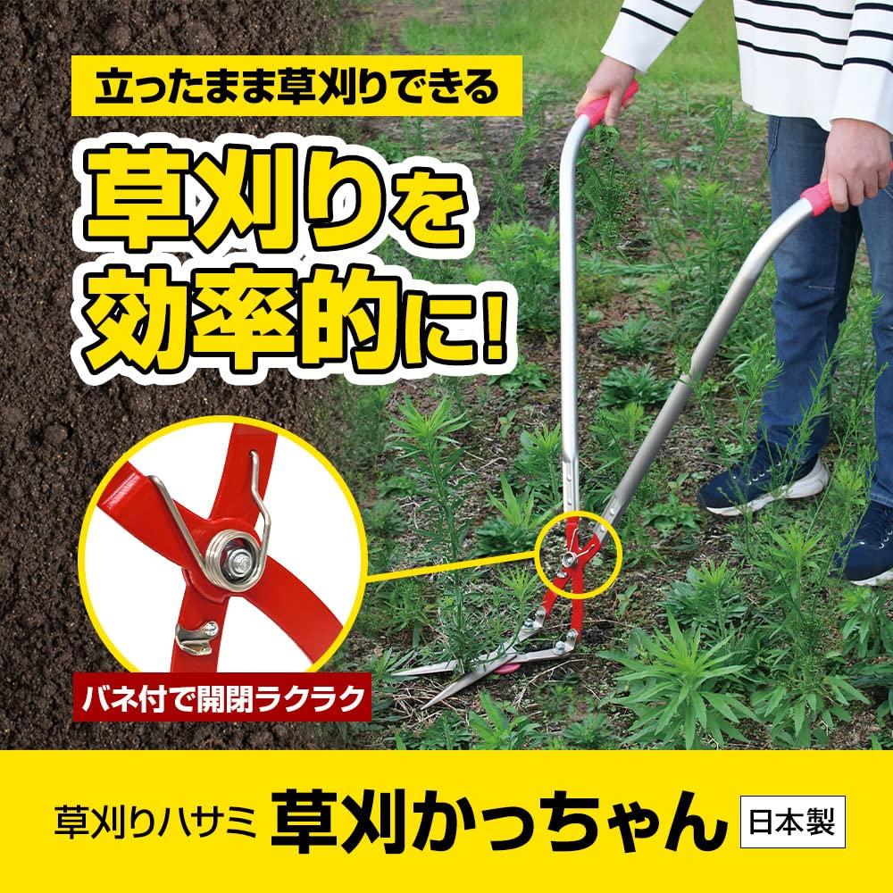 Grass cutting weed genuine made in with blade cover and original scissors, trimmer, "Kusakari Katchan" brand, product, Japan, cleaner.