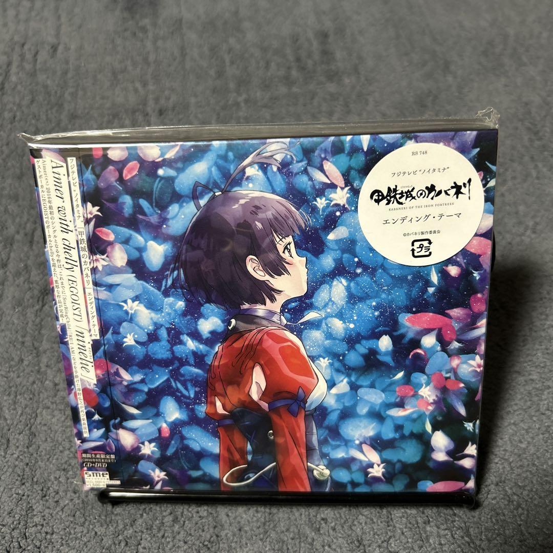 

[USED] Aimer ninelie EP Limited Edition with DVD