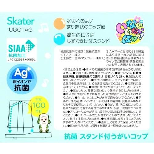 Skater Antibacterial Gargle Cup with Stand Dinosaur Picture Book Cup UGC1AG-A