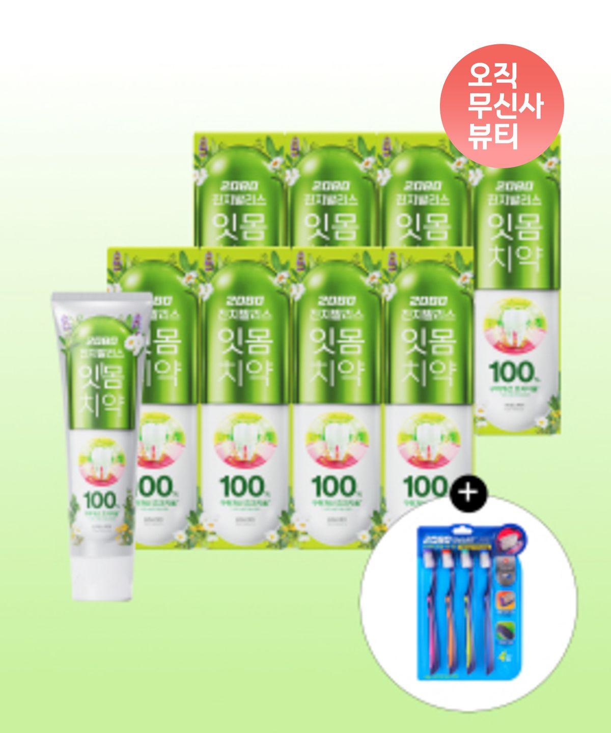 2080 Gingivalis Breath Care 130g x 8 Pack + Smart Care Toothbrush 4 Pack Gift Set