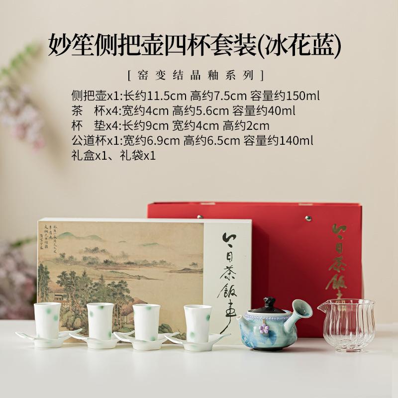 Ofen Fambe Kristall Seitenhenkel Teegeschirr Komplettes Set Elegantes Teezeremonie Set Teekanne und Teetasse Set Chinesisches Teegeschirr Ornamente