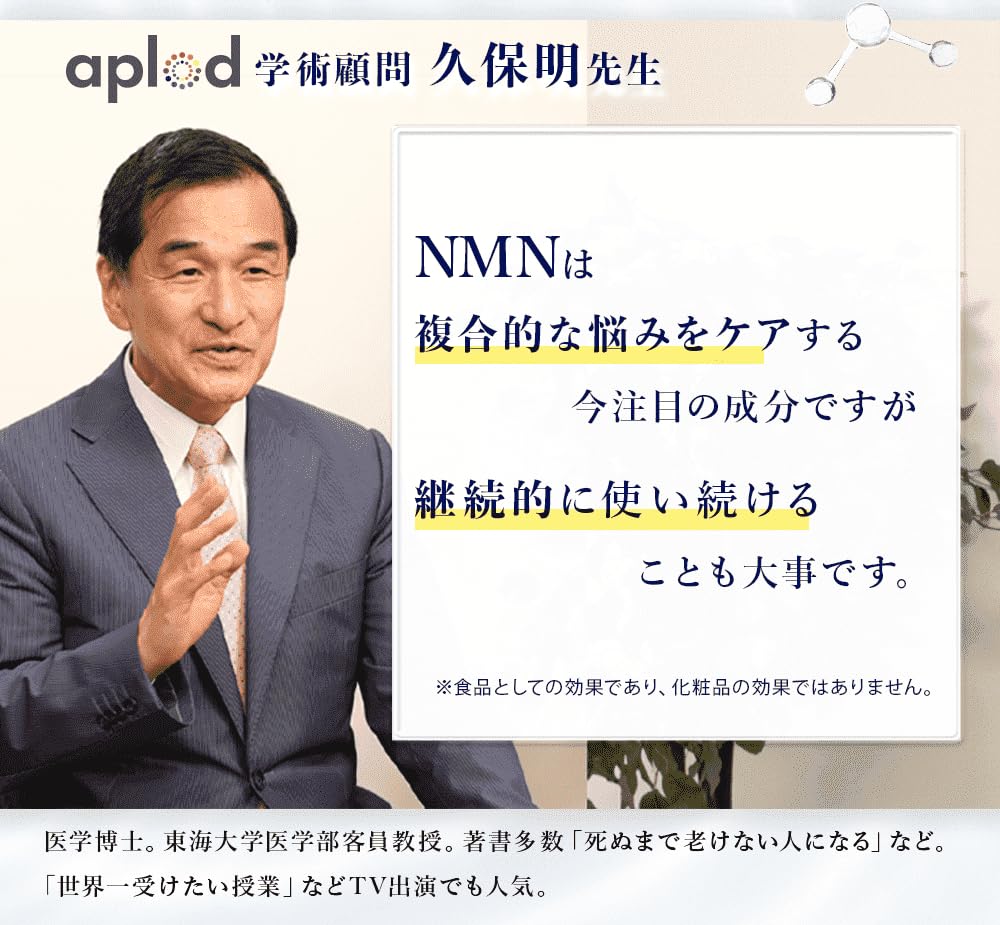 aplod NMN Cream 99.9% High Purity / Made in Japan Summer Dry Skin Face Moisturizing Beauty Cream 30g / Anti-Aging Skincare Human Stem Cells APPS NMN+