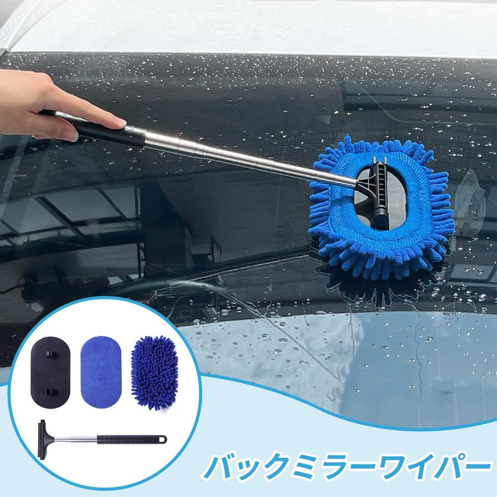 RICISUNG Car Side Mirror Car Water Portable Telescoping Long Car Window Car Window Glass Interior Window Car Wash Cleaning Tool Wiper, Drainer, Pole,