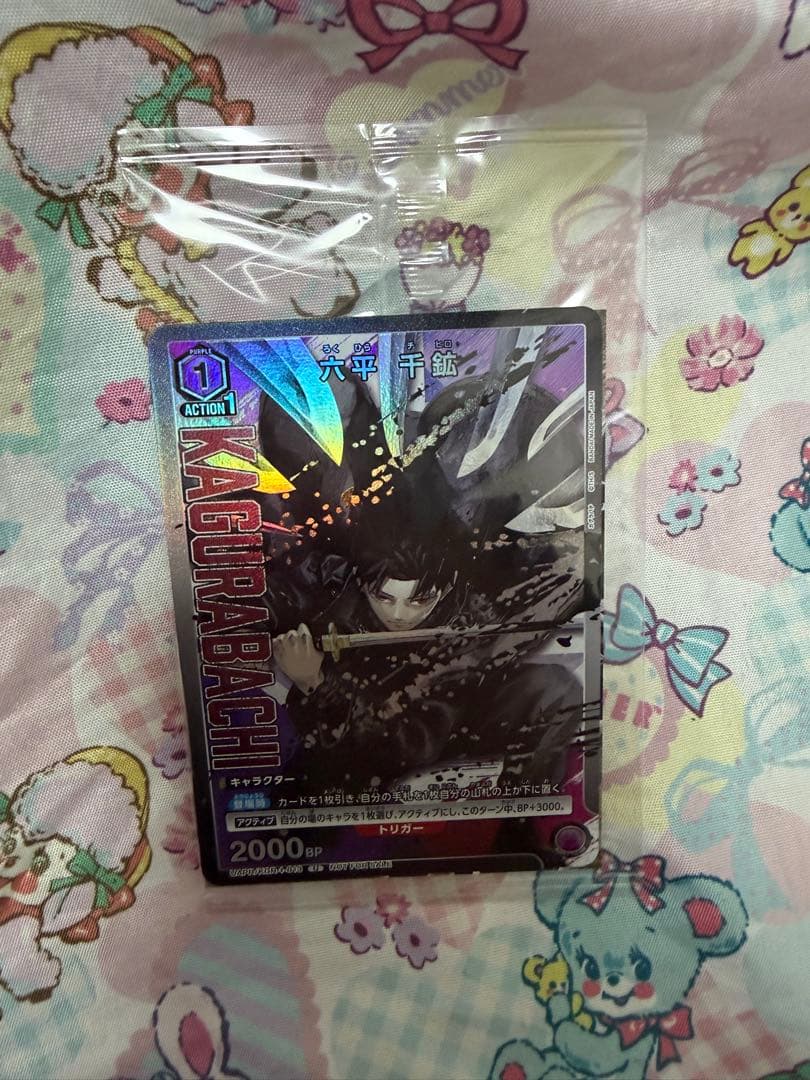 [USED] Kagura Bachi Union Arena Volume 10 Bonus Promo Card (Item)